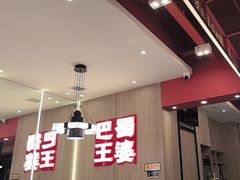 -巴蜀王婆大虾(南锣鼓巷店)