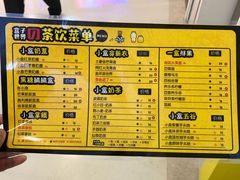 -张小盒茶(吾悦国际广场店)