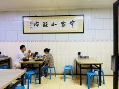 大堂-定家小酥肉·清真(回民街店)