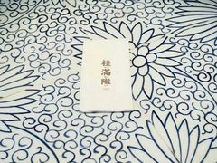 -桂满陇天书(南京德基旗舰店)