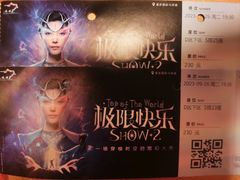 -重庆国际马戏城