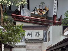-阳澄湖半岛旅游度假区