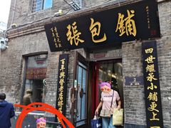 -张包铺(道外店)