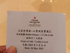 -北京中国大饭店