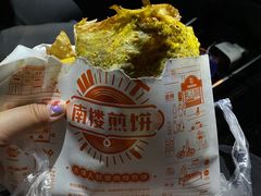 -南楼煎饼(南楼总店)