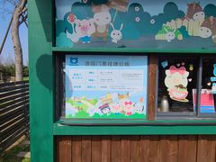 -田园东方蜜桃村的田野营地