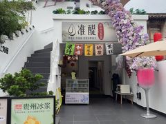 -三溪村