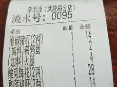 -李米线(武陵路店)
