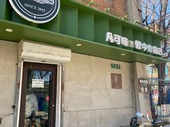 -管中炸鸡(建国道店)