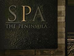 -王府半岛酒店·水疗中心