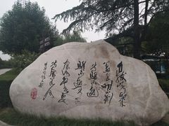 -西安汉城湖景区