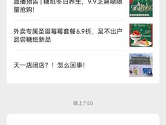 -糖纸甜品(印象城店)