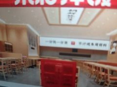 -米村拌饭(东方新天地店)