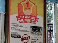 -张小文胡辣汤(龙柏新村店)