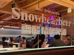 -雪熊精酿·哈尔滨烧烤酒馆(非遗大串店)