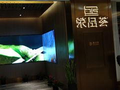 -荣品荟·融合餐厅(月湖广场店)