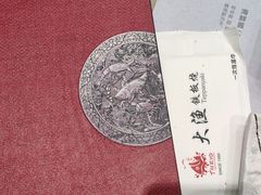 -大渔铁板烧(大悦城店)