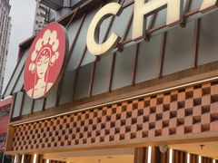 -霸王茶姬(正佳广场店)