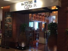 门面-香格里拉鱼跃地中海西餐厅·牛排披萨