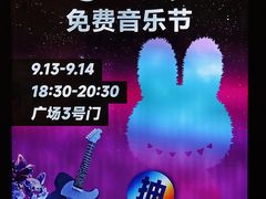 -宁波杉井奥特莱斯广场