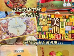 -世纪联华(杭州新塘路店)