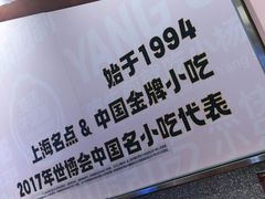 -小杨生煎(周浦万达店)