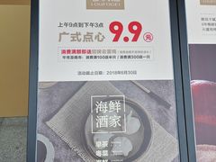 -老伙记海鲜码头(北滘店)