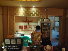 -韩蒸·东方艾·理疗艾灸养生馆