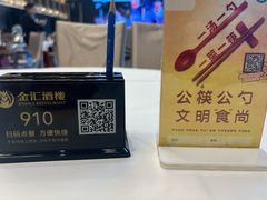 -金汇酒楼(中山东区店)