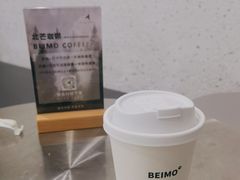 -北芒BEIMO COFFEE(五台山店)