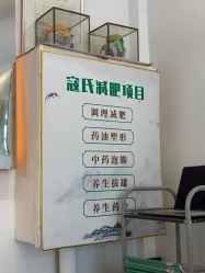 -寇氏拔罐减肥