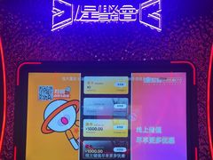 -星聚会KTV(苏州信投大厦店)