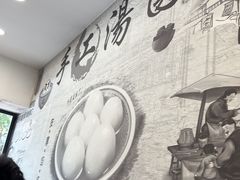 -高行汤团店(金高路店)