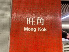 -点点心点心专门店(旺角店)