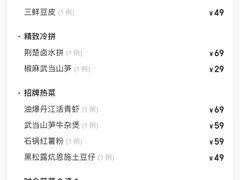 -清水亭湖北菜(大屯DT51店)