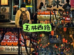 -苏坦土耳其西餐厅(玉林店)