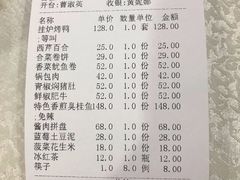 账单-郭林家常菜(洋桥店)