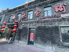 -张包铺(道外店)