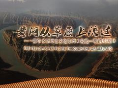 -鄂尔多斯博物馆