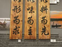 -铁锅炖灶台鱼老三炖鱼馆