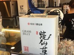 -书亦烧仙草(新都会店)