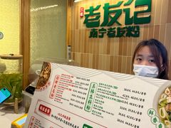 -三姐·老友记·南宁老友粉(朝阳区光华路嘉里中心店)