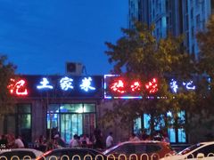 -伍记土家菜(欣葆家园店)