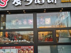 门面-四季民福烤鸭店(望京旺角店)
