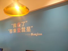 -Blueglass酸奶(华贸购物中心店)