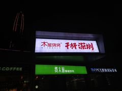 -皇庭广场(福华三路店)