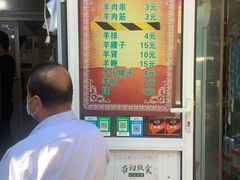 菜单-同来顺烧烤餐厅(哈尔滨道店)