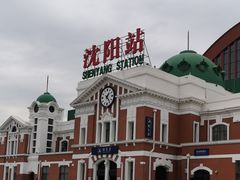-沈阳站