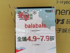 -砂之船奥莱(南京江宁店)