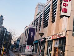 -麦当劳(望京国际商业中心店)